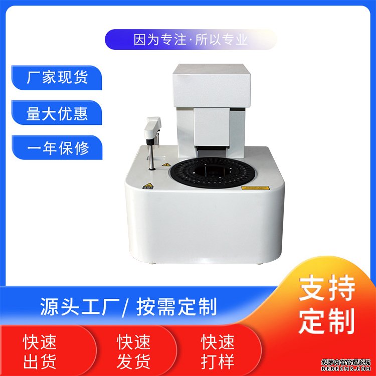 尿碘檢測儀
